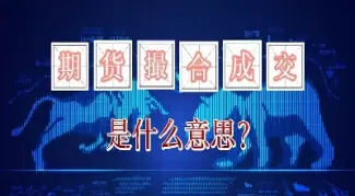 期货服务是什么意思(期货服务机构有哪些)_黄金期货_第1张_期货投资网 期货服务是什么意思(期货服务机构有哪些)_https://www.cqckcrrc.com_黄金期货_第1张
