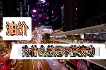 燃油期货价格受什么影响(期货银的价格受什么影响)_https://www.cqckcrrc.com_恒指期货_第1张