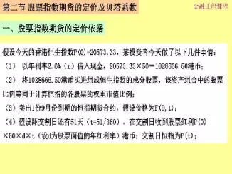 股票指数期货的基本种类(股票指数期货交易的策略)_https://www.cqckcrrc.com_期货行情_第1张
