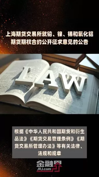 上海镍期货成立(镍期货实时行情)_https://www.cqckcrrc.com_黄金期货_第1张