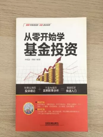 从零开始学期货投资交易(从零开始学期货投资技术)_https://www.cqckcrrc.com_原油期货_第1张