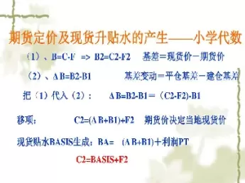期货基差和价差的区别(期货基差大好还是小好)_https://www.cqckcrrc.com_基金理财_第1张