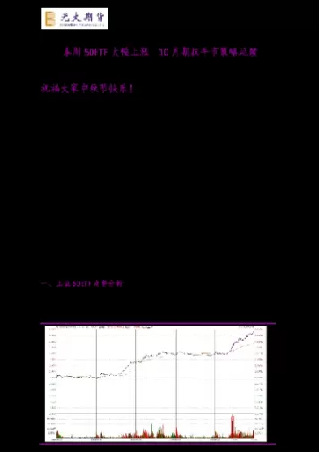 上证50期权周度期权(上证50期权股指期权)_https://www.cqckcrrc.com_期货知识_第1张