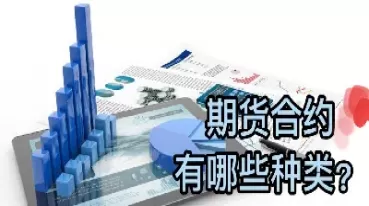 目前我国期货合约在哪里交易(期货合约在一个交易日的价格波动)_https://www.cqckcrrc.com_内盘期货_第1张