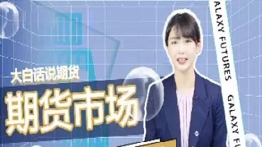 期货市场相关知识(本周期货市场行情)_https://www.cqckcrrc.com_原油期货_第1张