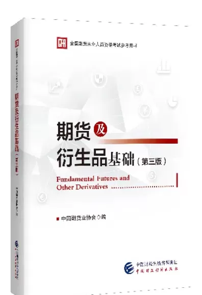 期货基础知识内容(期货基本知识入门图解)_https://www.cqckcrrc.com_财经直播室_第1张