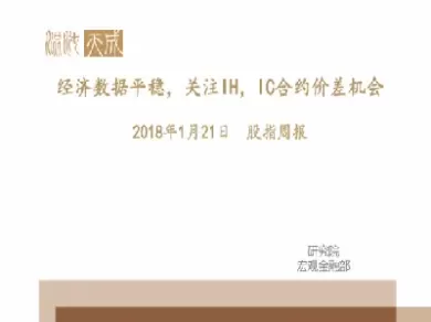 期货ih合约是什么意思(期货合约代码表)_https://www.cqckcrrc.com_期货理财_第1张