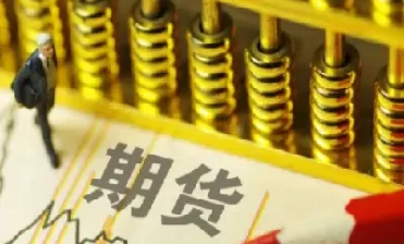 刚开通期货能交易哪些产品(刚开通期货账户能交易哪些产品)_https://www.cqckcrrc.com_基金理财_第1张