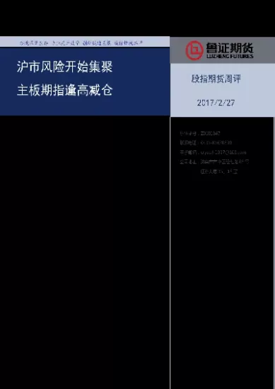 鲁证期货是什么(鲁证期货是哪里的)_原油期货_第1张_期货投资网 鲁证期货是什么(鲁证期货是哪里的)_https://www.cqckcrrc.com_原油期货_第1张