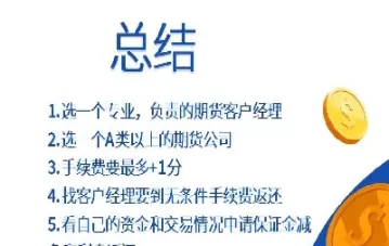 期货账户保底金额(期货保底资金怎么转出来)_财经要闻_第1张_期货投资网 期货账户保底金额(期货保底资金怎么转出来)_https://www.cqckcrrc.com_财经要闻_第1张