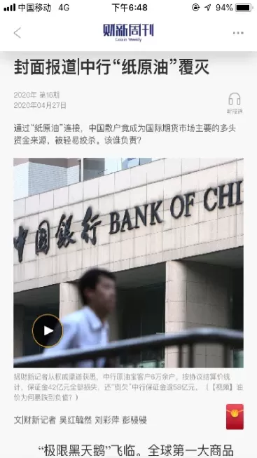 中行原油宝倒贴(中行原油宝为什么不移仓)_黄金期货_第1张_期货投资网 中行原油宝倒贴(中行原油宝为什么不移仓)_https://www.cqckcrrc.com_黄金期货_第1张
