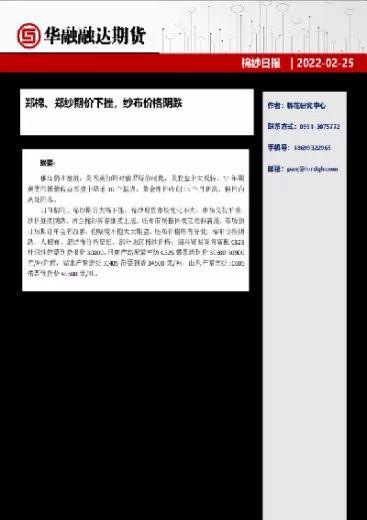今天郑棉期货价格多少(今天郑棉期货情况)_https://www.cqckcrrc.com_黄金期货_第1张