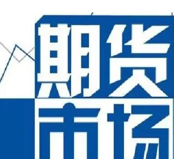 现在焦炭一手期货手续费(焦炭期货一手是多少吨)_原油期货_第1张_期货投资网 现在焦炭一手期货手续费(焦炭期货一手是多少吨)_https://www.cqckcrrc.com_原油期货_第1张