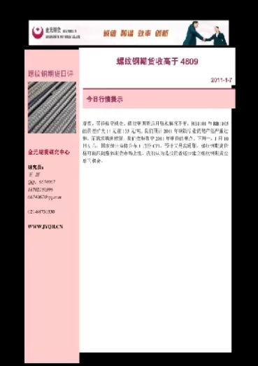 螺纹钢材期货实时行情(节后螺纹期货行情分析)_https://www.cqckcrrc.com_期货直播_第1张