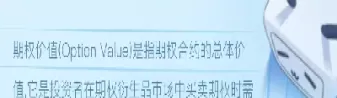 期权交易又称为选择权交易(什么是期权交易及行权)_期货品种_第1张_期货投资网 期权交易又称为选择权交易(什么是期权交易及行权)_https://www.cqckcrrc.com_期货品种_第1张