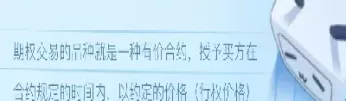 商品期权行权是什么意思(商品期权是什么意思这个类似于股票吗)_https://www.cqckcrrc.com_期货行情_第1张