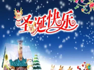 圣诞节黄金休市(圣诞节国内黄金交易所休市吗)_期货直播_第1张_期货投资网 圣诞节黄金休市(圣诞节国内黄金交易所休市吗)_https://www.cqckcrrc.com_期货直播_第1张