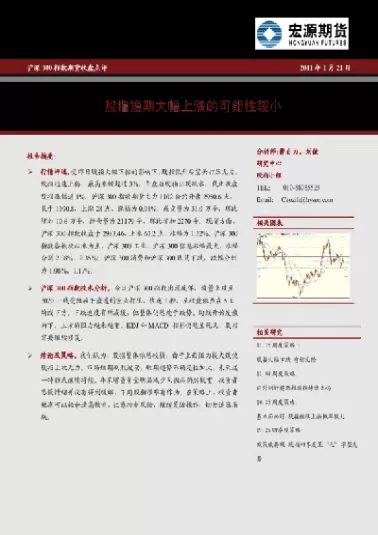 沪深300股指期货的手续费(沪深300股指期货合约交易手续费)_https://www.cqckcrrc.com_原油期货_第1张