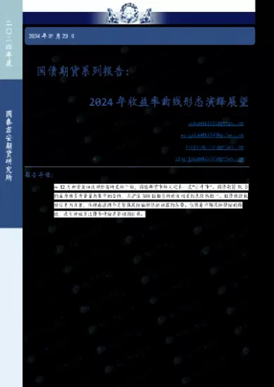 期货收益率曲线的分析作用(期货收益率曲线在哪里查)_内盘期货_第1张_期货投资网 期货收益率曲线的分析作用(期货收益率曲线在哪里查)_https://www.cqckcrrc.com_内盘期货_第1张