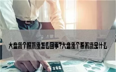 沪指大盘大跌原因(沪市大盘指数怎么得来)_https://www.cqckcrrc.com_恒指期货_第1张