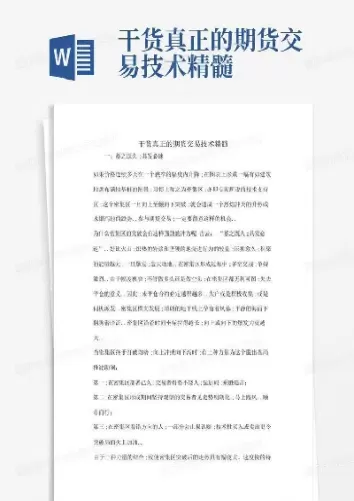 真正的期货交易市场(马来西亚期货交易市场)_https://www.cqckcrrc.com_财经直播室_第1张