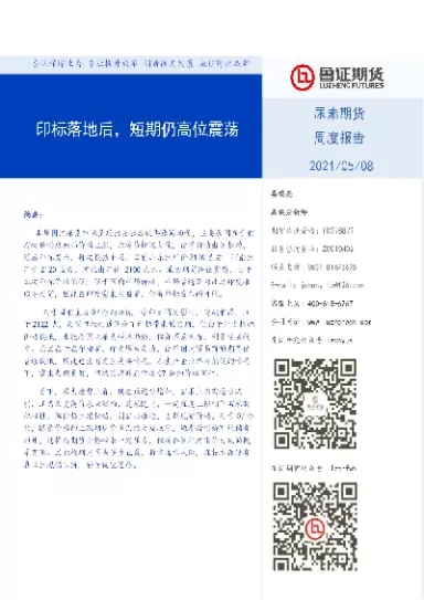 鲁证期货是什么东西(鲁证期货是属于什么企业的)_国际期货_第1张_期货投资网 鲁证期货是什么东西(鲁证期货是属于什么企业的)_https://www.cqckcrrc.com_国际期货_第1张