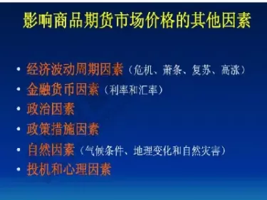 期货的价值和价格(期货的价格与期货的价值)_原油期货_第1张_期货投资网 期货的价值和价格(期货的价格与期货的价值)_https://www.cqckcrrc.com_原油期货_第1张