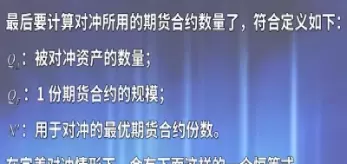 股指期货对冲股票风险(股指期货对冲投资组合的基差风险)_期货直播_第1张_期货投资网 股指期货对冲股票风险(股指期货对冲投资组合的基差风险)_https://www.cqckcrrc.com_期货直播_第1张