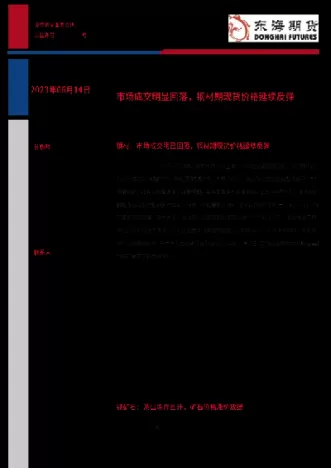 钢材期货延续重挫(钢材期货交易时间)_https://www.cqckcrrc.com_黄金期货_第1张