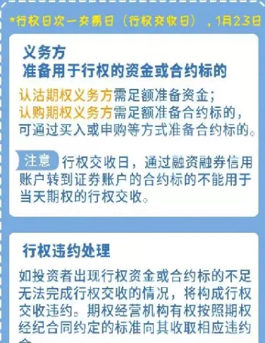 期权到期日不平仓会怎样(期权到期不平仓会倒欠资金吗)_股票理财_第1张_期货投资网 期权到期日不平仓会怎样(期权到期不平仓会倒欠资金吗)_https://www.cqckcrrc.com_股票理财_第1张