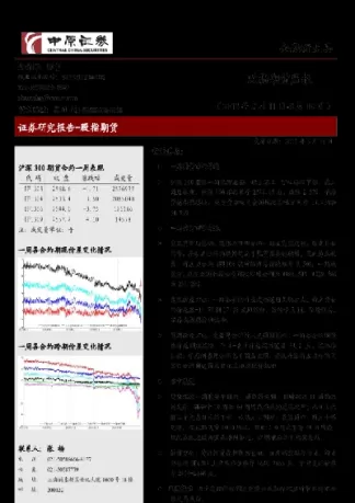 中原证券能开期货账户吗(中原证券可以开通股指期货吗)_恒指期货_第1张_期货投资网 中原证券能开期货账户吗(中原证券可以开通股指期货吗)_https://www.cqckcrrc.com_恒指期货_第1张