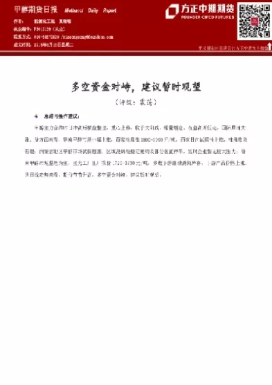 前海期货甲醇最新评论(甲醇期货最新行情)_财经直播室_第1张_期货投资网 前海期货甲醇最新评论(甲醇期货最新行情)_https://www.cqckcrrc.com_财经直播室_第1张