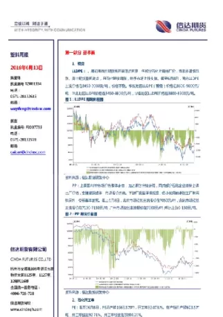 信达期货资管计划(信达期货交易规则)_https://www.cqckcrrc.com_财经直播室_第1张