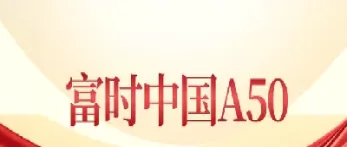 新加坡富时a50是什么(新加坡富时a50指数行情)_https://www.cqckcrrc.com_道指直播_第1张