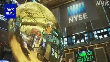 纽约道琼斯指数(道琼斯指数最新实时行情)_https://www.cqckcrrc.com_股票理财_第1张