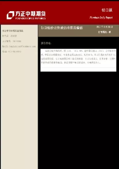 2310铅期货行情(铅期货2105行情实时行情)_https://www.cqckcrrc.com_理财品种_第1张