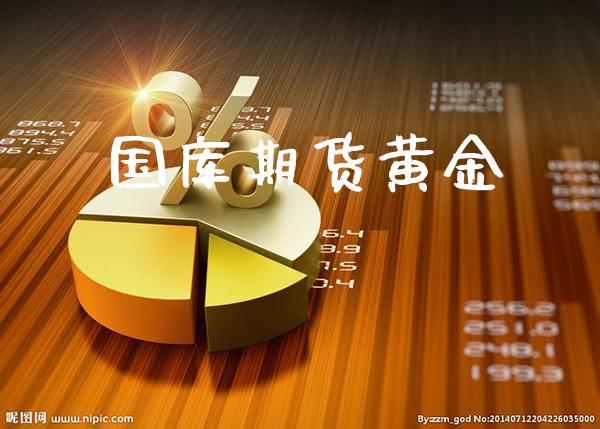 国库期货黄金_原油期货_第1张_期货投资网 国库期货黄金_https://www.cqckcrrc.com_原油期货_第1张