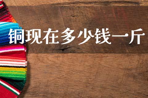 铜现在多少钱一斤_恒生指数_第1张_期货投资网 铜现在多少钱一斤_https://www.cqckcrrc.com_恒生指数_第1张