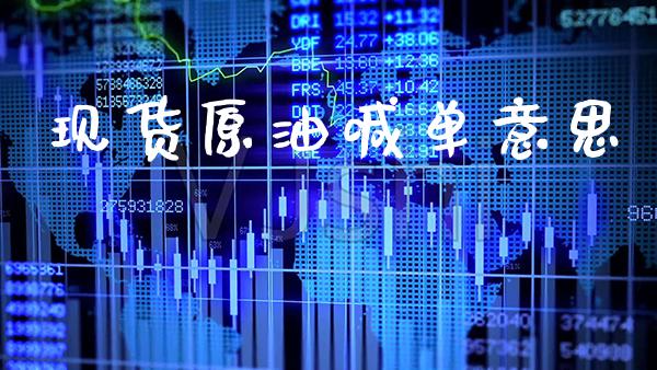 现货原油喊单意思_恒生指数_第1张_期货投资网 现货原油喊单意思_https://www.cqckcrrc.com_恒生指数_第1张