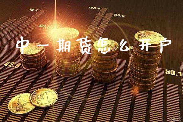 中**货怎么开户_道指直播_第1张_期货投资网 中**货怎么开户_https://www.cqckcrrc.com_道指直播_第1张