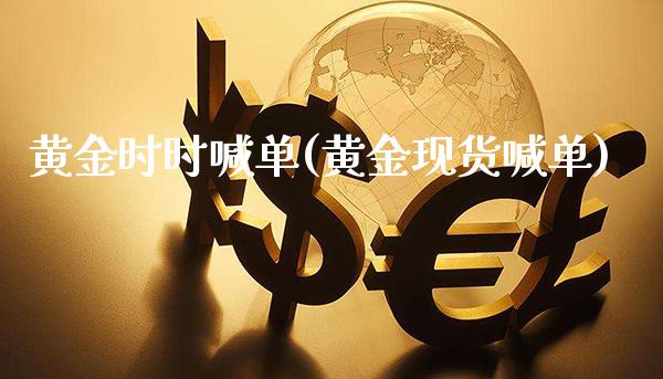 黄金时时喊单(黄金现货喊单)_原油期货_第1张_期货投资网 黄金时时喊单(黄金现货喊单)_https://www.cqckcrrc.com_原油期货_第1张