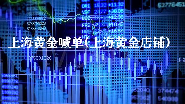 上海黄金喊单(上海黄金店铺)_原油期货_第1张_期货投资网 上海黄金喊单(上海黄金店铺)_https://www.cqckcrrc.com_原油期货_第1张