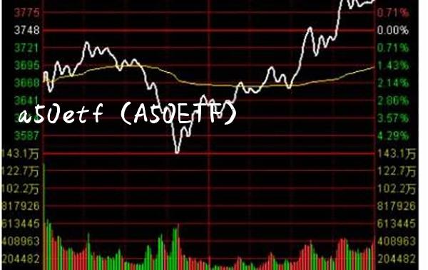 a50etf(A50ETF)_原油期货_第1张_期货投资网 a50etf(A50ETF)_https://www.cqckcrrc.com_原油期货_第1张