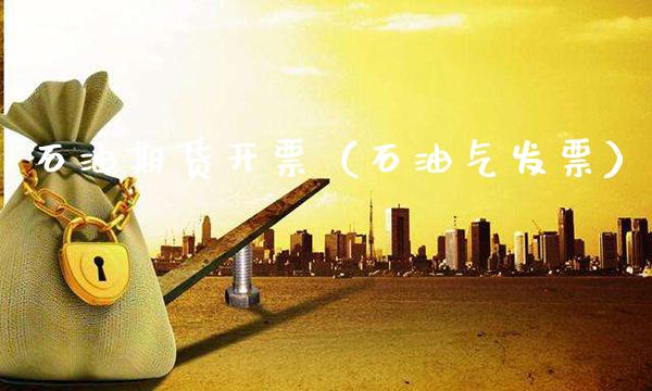 石油期货**(石油气**)_恒生指数_第1张_期货投资网 石油期货**(石油气**)_https://www.cqckcrrc.com_恒生指数_第1张