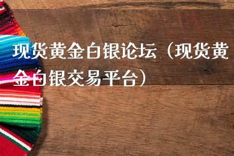 现货黄金白银**(现货黄金白银交易平台)_恒生指数_第1张_期货投资网 现货黄金白银**(现货黄金白银交易平台)_https://www.cqckcrrc.com_恒生指数_第1张