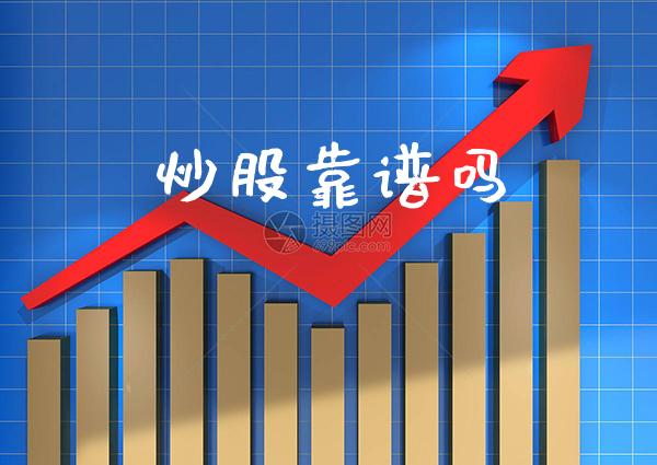 炒股靠谱吗_恒生指数_第1张_期货投资网 炒股靠谱吗_https://www.cqckcrrc.com_恒生指数_第1张