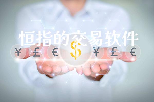 恒指的交易软件_纳指直播_第1张_期货投资网 恒指的交易软件_https://www.cqckcrrc.com_纳指直播_第1张