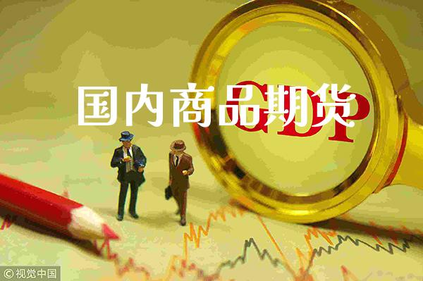 国内商品期货_原油期货_第1张_期货投资网 国内商品期货_https://www.cqckcrrc.com_原油期货_第1张
