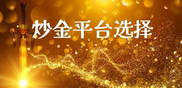 炒金平台选择_恒生指数_第1张_期货投资网 炒金平台选择_https://www.cqckcrrc.com_恒生指数_第1张